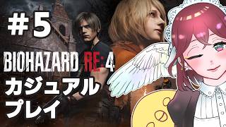 バイオハザードRE:4 #5【subtitles/자막】