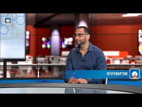 סכיזופרניה: המילון הרפואי