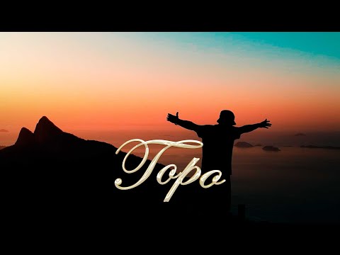 Video thumbnail for Topo