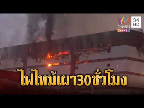 คลิกเพื่อดูคลิปวิดีโอ