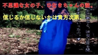 ホラーゲーム 晦-つきこもりを笑って実況したい part33