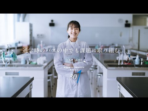薬学科 30秒プレゼン　医療保健学部 医療技術学科 ⻲永あかり