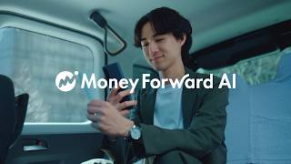 マネーフォワード AI「Hello! New Worker!（経費申請サポートエージェント篇） 」