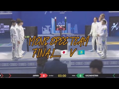 [GOLD] Japan 🇯🇵 v Kazakhstan 🇰🇿 l Asian Fencing Championships 2024 | Men’s Epee Team