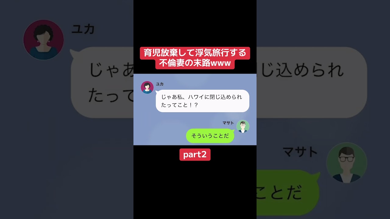 浮気妻に制裁を