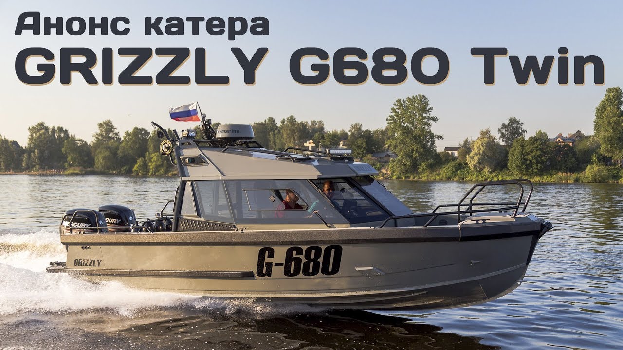 Анонс катера GRIZZLY G680 Twin