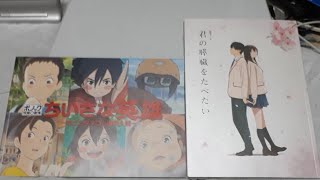 ポノック短編🕛劇場小さな英雄カニとタマゴと透明人間劇場アニメ君の膵臓たべたい感想コーナー映画予告と音楽スペシャル