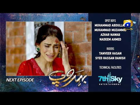Behroop Episode 94 Teaser Review | 12th July 2023 | Behrop Episode 94 Promo | Review