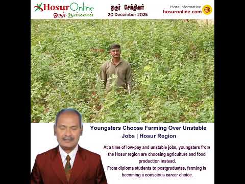 Youngsters from Hosur Region Choose Agriculture Over Unstable Jobs