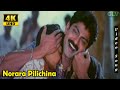 Norara Pilichina Song | Alludugaru Vacharu Movie | M.M Kaeeravani | HD Song