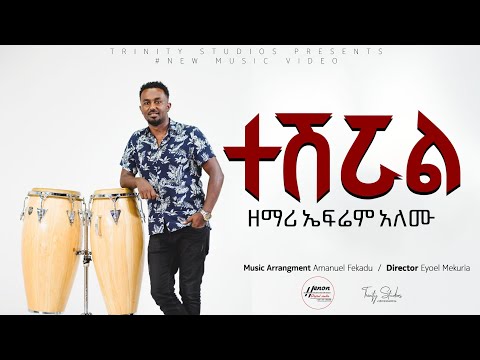 teshrual   Epherem Alemu ''ተሽሯል''