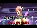 ฟีฟายผู้หญิง