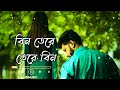 Bengali New Sad Song Whatsapp Status Video Bin Tere Tere Bin Song Lyrics Video Zubeen Garg JK Love