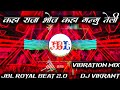 Kaha Raja Bhoj Kaha Gangu Teli Dj ReMix | Dj Song | Vibration Mix | ReMix By | JBL Royal Beat 2.0