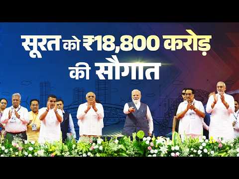 PM Modi lays foundation stone, inaugurates various development works in Surat, Gujarat