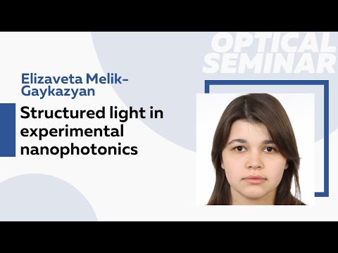 Structured light in experimental nanophotonics | Ms. Elizaveta Melik-Gaykazyan