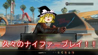 【CoD:BO4】ゆっくりのFPSライフ part21【ゆっくり実況】