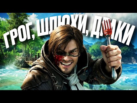 БАЗА по RISEN 2: DARK WATERS