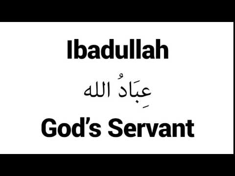 How to Pronounce Ibadullah! - Middle Eastern Names