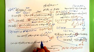 صورة 54 🔦 بصيرة الشرط المبتدأ والرابط