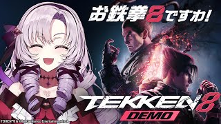 [Vtub] 壱百満天原サロメ 鐵拳8工商