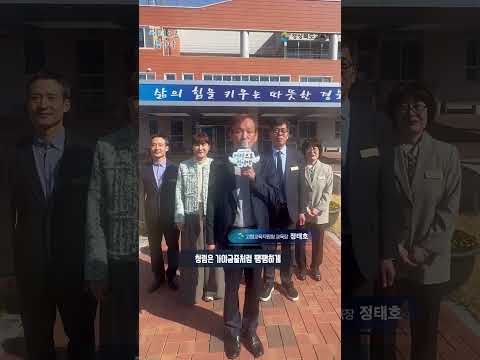 청렴을 잇다, 실천으로 완성하다! 경북교육 청렴 릴레이