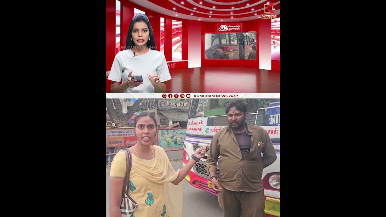 தனியார் பஸ்ஸை மறித்துக் கேள்வி கேட்ட பெண் | Coimbatore | Bus Ticket Issue | Private Bus