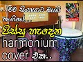 Mama Sinhayata Bayai Nangiye Darbag Harmonim Cover