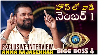 Bigg Boss 4 Telugu Amma Rajasekhar Interview | #BiggBossTelugu4 | #BiggBoss4Telugu |  Exclusive