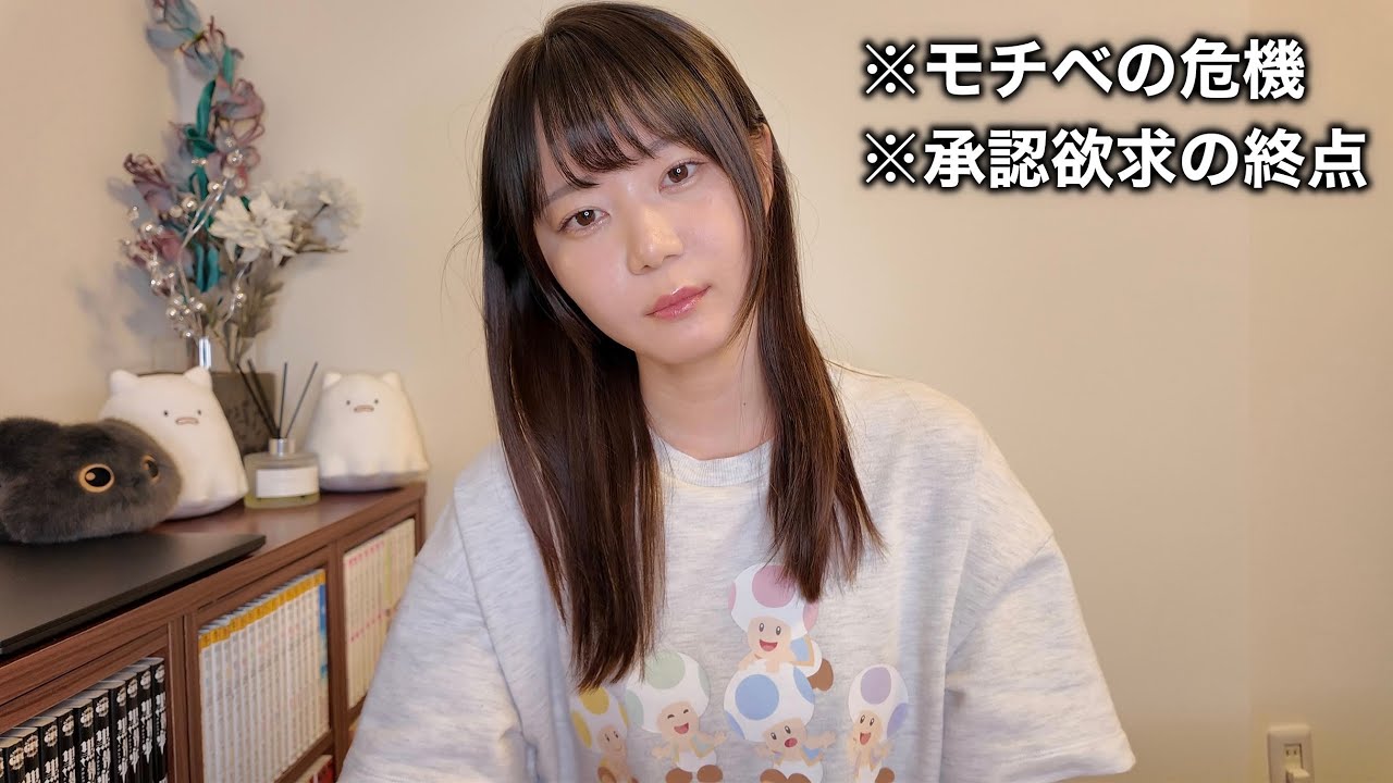 本日も昼過ぎに起床、半鬱で強制休暇15日目。最近の悩みなど色々話します〜！！