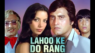 Lahu Ke Do Rang (1979) full hindi movie  Vinod Kha
