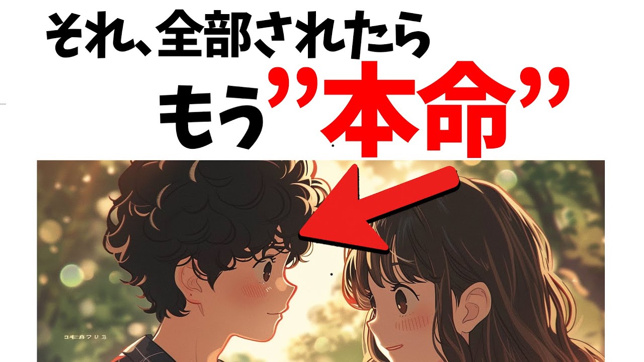 男が本気で惚れた女にしか見せない行動10選【脈あり確定】