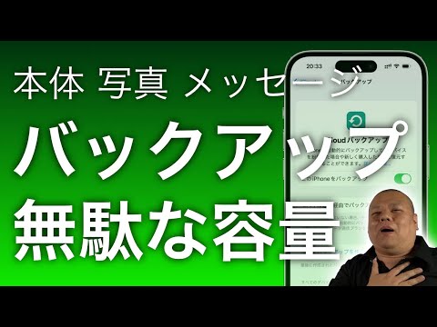 Apple: ここでデータをすぐにバックアップしてください。そうしないと、明日すべてが削除されます