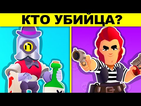 ЗАГАДКИ BRAWL STARS, КОТОРЫЕ РЕШИТ ТОЛЬКО ГЕНИЙ! ИСПЫТАЙ СВОЙ МОЗГ