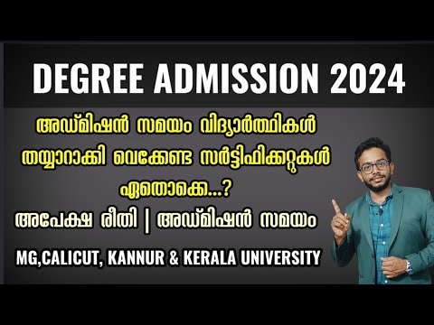 Degree Admission 2024 | Application Time | Required Documents | Universities in Kerala