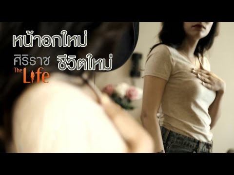 ชุดชั้นในสำหรับหน้าอกเล็ก หน้าอกเล็กโป๊ HD