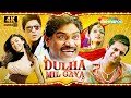 Dulha Mil Gaya 2010 Full Comedy Movie Sushmita Sen Shah Rukh Khan जॉनी लीवर की �