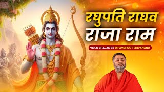 Download lagu रघुपति राघव राजा राम || (Bhajan) || By BABAJI mp3 Download lagu रघुपति राघव राजा राम || (Bhajan) || By BABAJI mp3