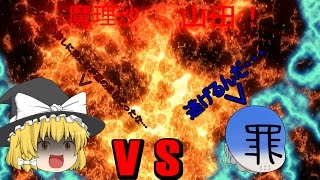 （ゆっくり茶番）（次回から名前変更）ゆっくりたちの日常後編
