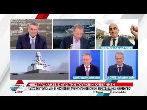 Συρίγος| Επιτυχία Κύπρου: τώρα έχει Συμφωνίες Οριοθετήσεως με Λίβανο, Ισραήλ, Αίγυπτο | ΣΚΑΪ