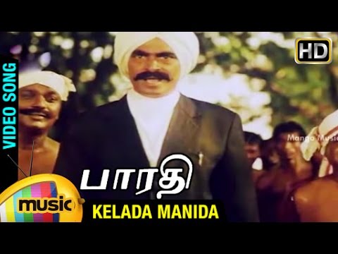 Bharathi Tamil Movie Songs HD | Kelada Manida Video Song | Sayaji Shinde | Devayani | Ilayaraja