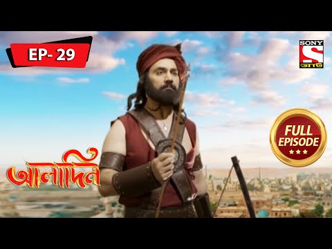 Aladdin - The Assassin - Ep 29 - Full Episode - 30th December, 2021