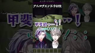 【助けてアニキ】アニコブでエンドラ討伐に行きました #不破湊 #アニコブ #minecraft