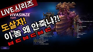 도살자 왜안죽죠?!?!?