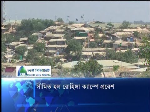 সীমিত হল রোহিঙ্গা ক্যাম্পে প্রবেশ