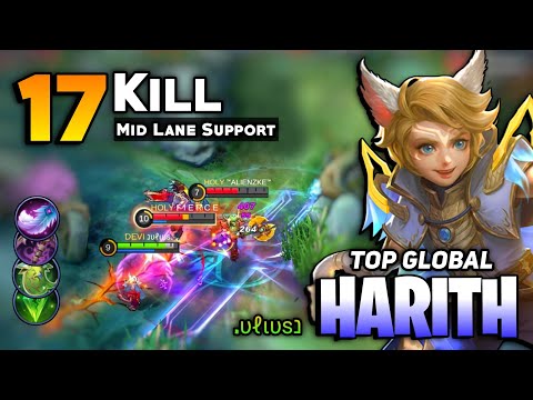 17 KILL! Harith Midlane Support [ Top Global Harith Best Build 2021 ] By נυℓιυѕ.- Mobile Legends