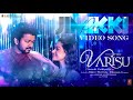 Jimikki Ponnu (Tamil) Video | Varisu | Thalapathy Vijay | Thaman S | Vamshi Paidipally