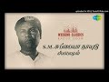 தொட்ட இடம் துலங்க வரும் Thotta Idam Thulanga Varum Song