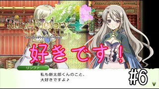 【実況】片っ端から告白していく最低王子【ルーンファクトリー４ SP】#6