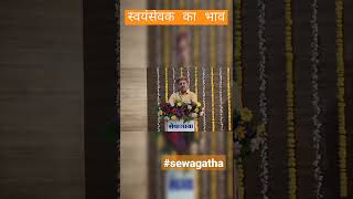 Download lagu RSS |श्री.Paragji Abhyankar | Akhil Bharatiya Sewa Pramukh | #rss #shorts #rashtriyaswayamsevaksangh mp3